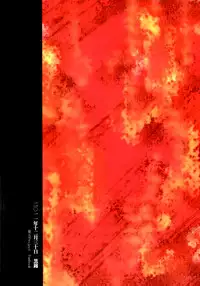 (C81) [Kuronisiki (Takaharu)] MutiMuti (Touhou Project)