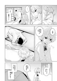 [Shiina] Noraneko Shoujo to no Kurashikata Ch. 1-12 [Digital]