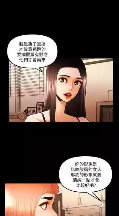 干爹我还要1-24话[完结]