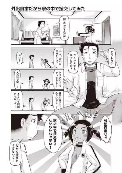 COMIC AUN Kai Vol. 7