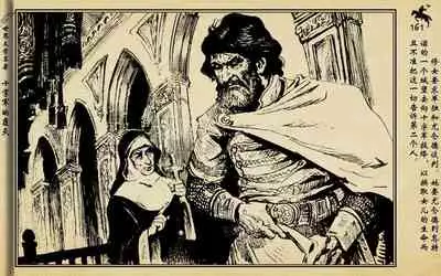 十字军的覆灭 黄云松 张昌洵绘 岭南美术出版社 上+下