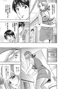 Mitsu-Man Vol.08 [2009-04]