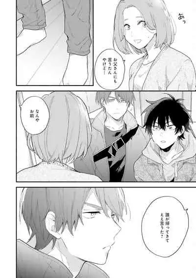 [(Kuroda kurota)] Instant Ad-lib lover Debut! [Digital]