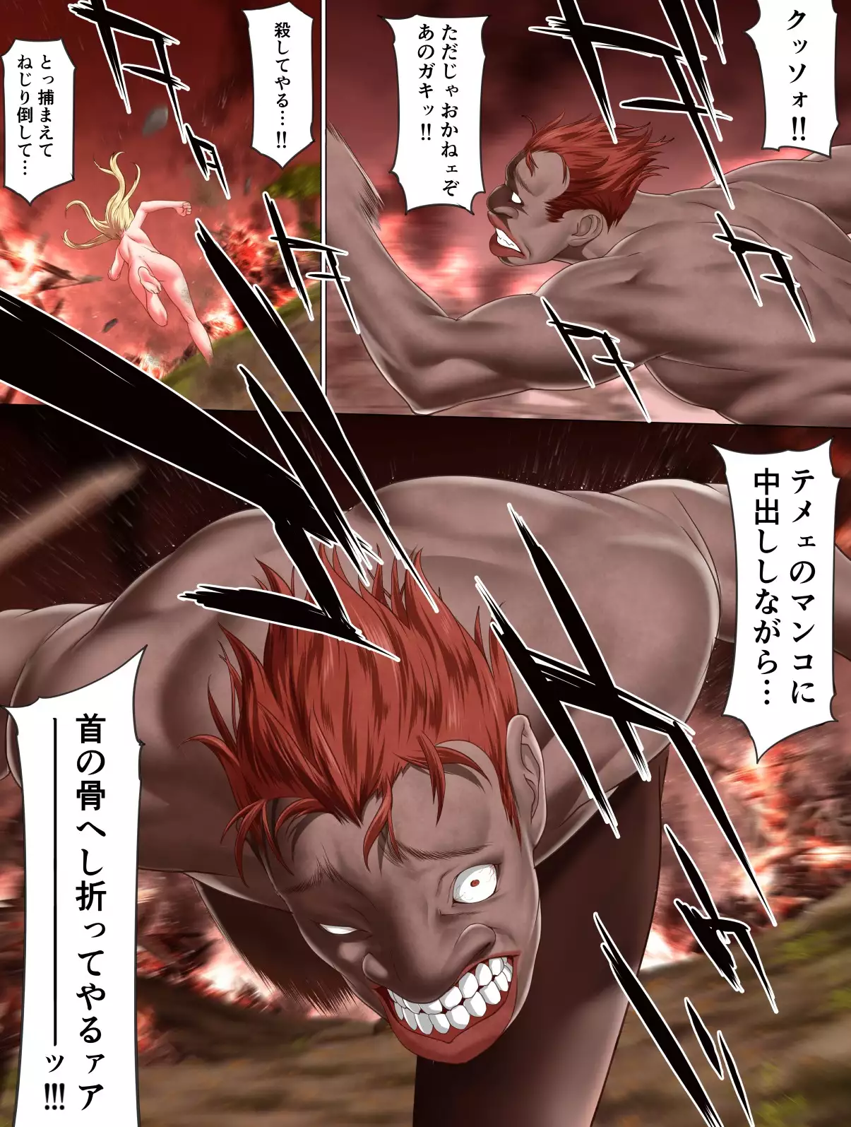 Village Hunter - Sonmingari ~Final Attack - Target 04 - Monica Etoile~