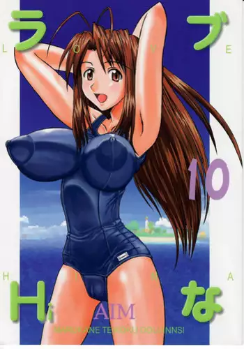 (C68) [Marukane Teikoku (AIM)] Love Hina 10 (Love Hina)