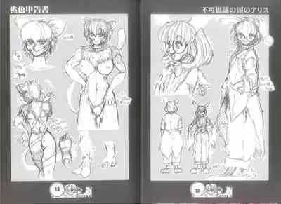 (C57) [蝸牛倶楽部] 桃色申告書 ver.MILLENNIUM FALCON (Various)