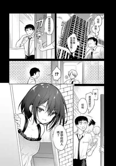 Nee, SENSE | 对吧、老师