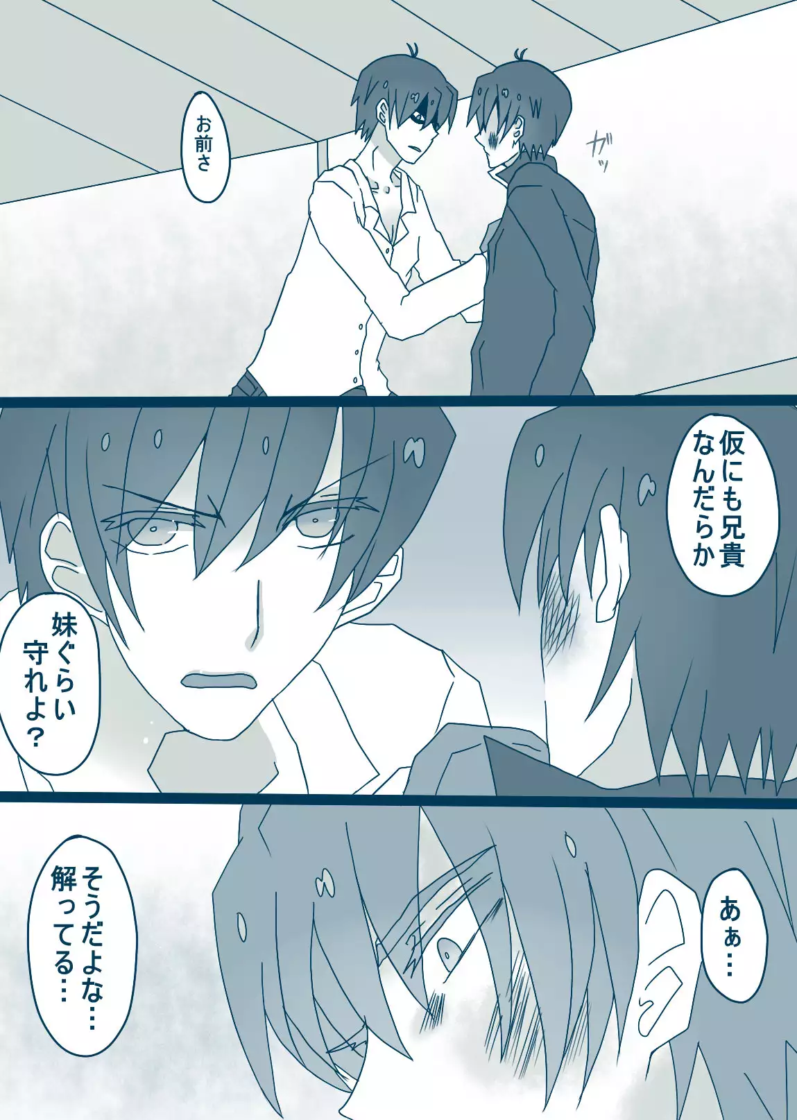 松野カラ松の最低な1日