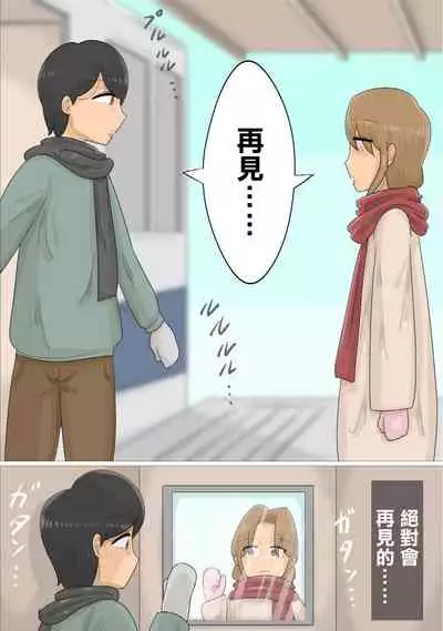 遠距離恋愛中に独身おばさんを妊娠させてしまった。