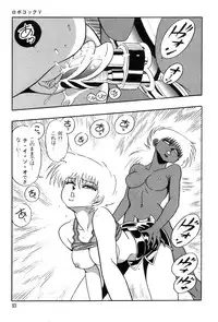 [Kisaragi Mitsuo] Robo Cock