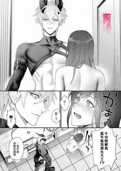 Yuusha Party kara Seijo o Sukutta no wa Maou-sama deshita | 拯救聖女於勇者小隊的竟是魔王陛下