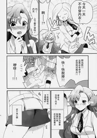 (C77) [Kurimomo (Tsukako)] Mojimoji School Life (Code Geass) [Chinese] [朔夜汉化]