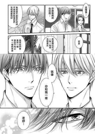 anta wa ore no omegadaro | 你是我的Omega吧 1-8