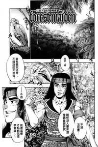 [GEN] Fantastic Mariage | 幻想生物女孩的婚姻性活 [Chinese]