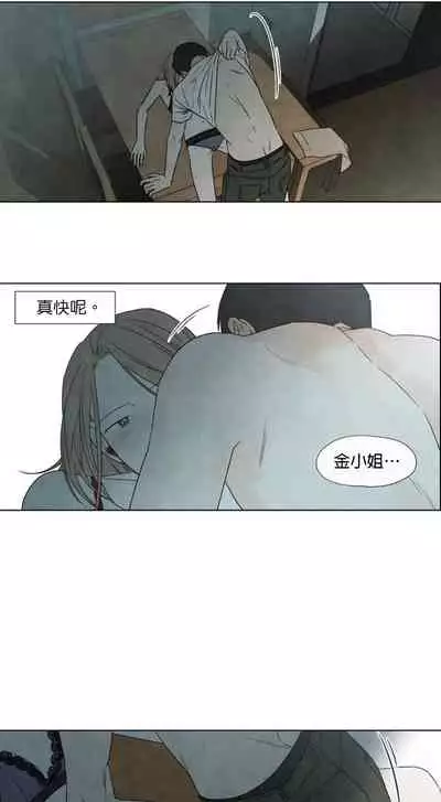 [Yuju] Summer Solstice Point Camp Ch.00-09|夏至点Ch.00~09[Chinese] [橄榄汉化组]