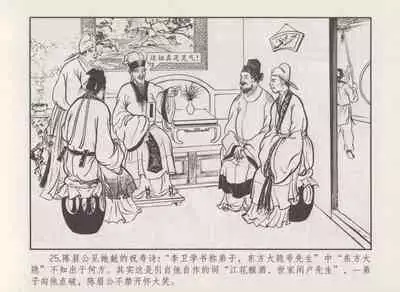 史上名妓 秦淮翘楚-柳如是(张子明 2010年11月)