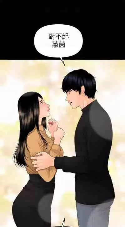 秘書的潛規則 1-100