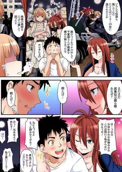 ギャルママとパコパコSEX~人妻の超絶テクにマジイキ絶頂!第1~23話