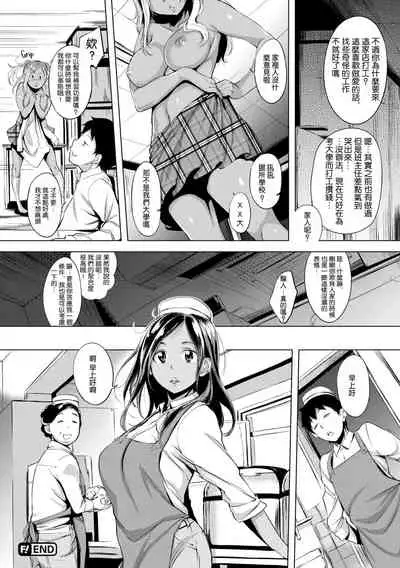 [utu] はれんち。[無修正]