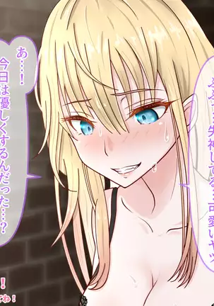 アメリアの虜
