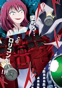 [S.N.L (Syanal)] BurstDrive! (Accel World) [Digital]