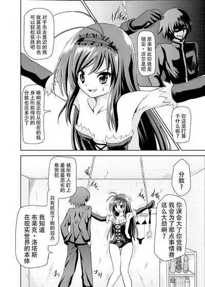 [Kuroi Mono (Akadama)] Net-ri Sennou (Accel World) [Chinese] [不可视汉化] [Digital]