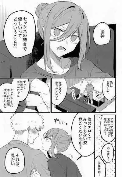 Biyaku non datte itte ndaro baka