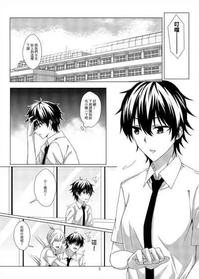 性慾亢進的女友和性冷感的我3