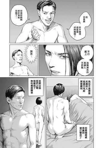 [Amagappa Shoujogun] 我們的離婚 VOL.2 [Chinese] [沒有漢化] [Digital]（Ongoing）