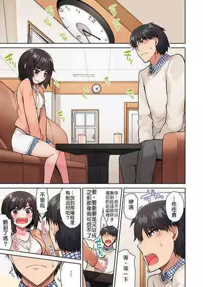 Traditional Job of Washing Girls' Body | 私密處洗淨屋的工作～和單戀的他在女湯裡～ Ch. 13-20