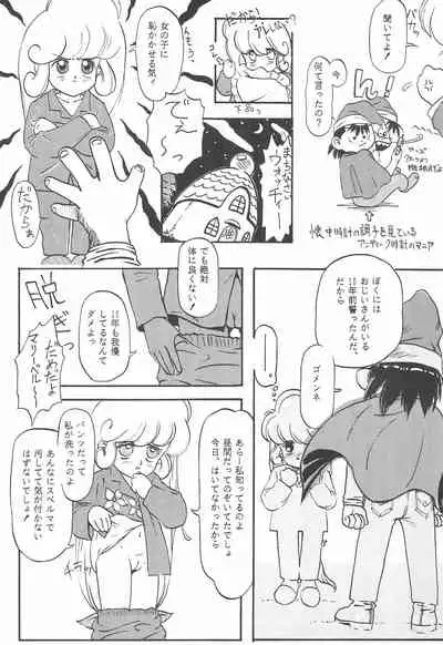 (C43) [Pelpan (Various)] STAMEN (Hana no Mahou Tsukai Marybell)