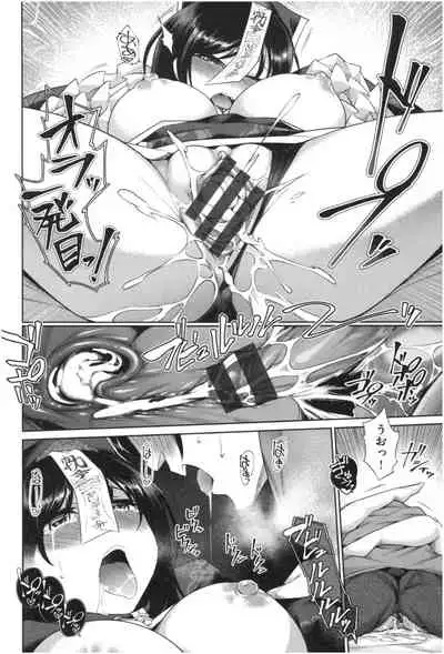 [Satozaki] Mucchiri cosu H