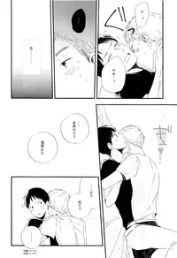 [PE_CHI (Ameno)] 永井が酔っ払いまして。 (Ajin)