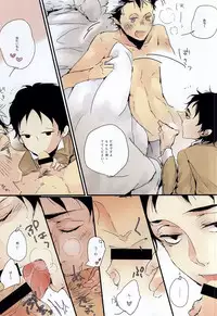 (RTS!!3) [nco (Umeda Uh)] Usagi to Aka 2 (Haikyuu!!)