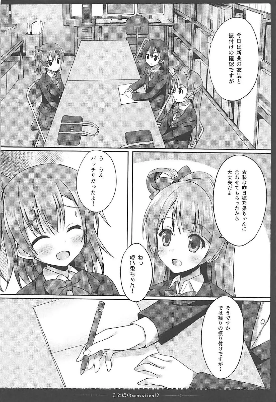 Love Collection！ 【4season lovelive！ 総集編】