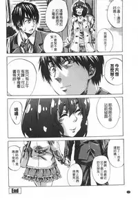 [MARUTA] Onekano - Lover of older Genteiban | 年長的她 限定版 [Chinese]