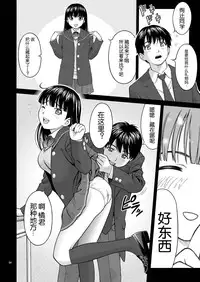 [PRETTY☆MAIDS (Itou Hiromine)] Ayagami (Amagami) [Chinese] [脸肿汉化组] [Digital]