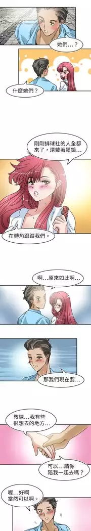 Coach please teach me Ch.1-26