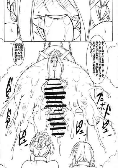 Quest of Curse Dai 3-shou