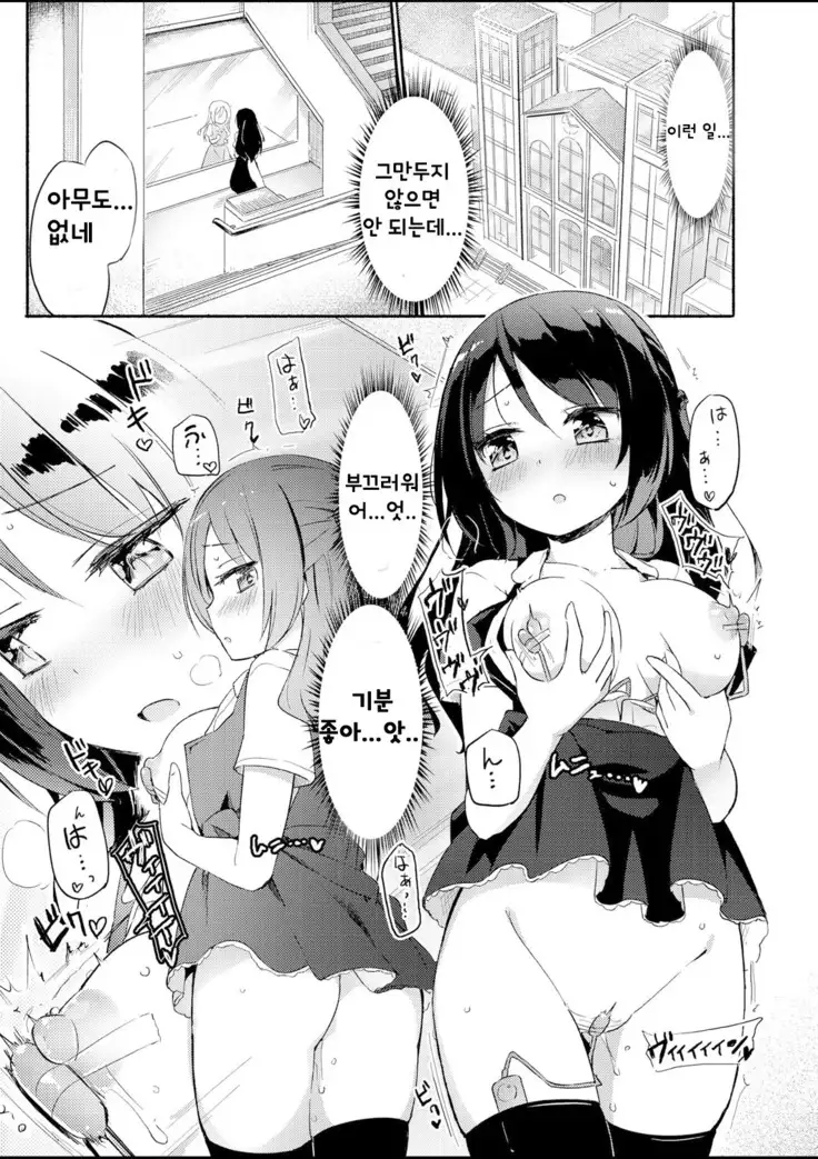 Sakunyuu Inma Chi–Che Ch. 1