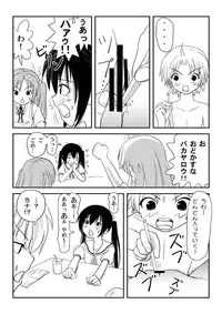 [Chimee House (Takapi)] Mina Kana 2 (Minami-ke) [Digital]