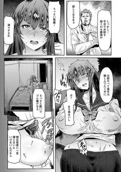 神乳SEVEN vol.3「JK」[Digital]