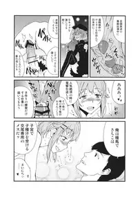 (C83) [pornostar (Tamaoki Benkyo)] Cinderella's Daydream (THE IDOLM@STER CINDERELLA GIRLS)