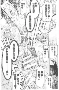 [Mustang R] Choukyou Oni ~ Ikasu Niku no Kyoten Goku ~ [Chinese]