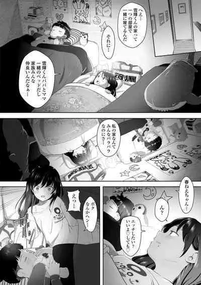 5 No 2 to 3 no 2 no Koibana. 2 Jikanme!!