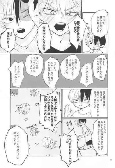 Ore ga Daku Hazu datta no ni!