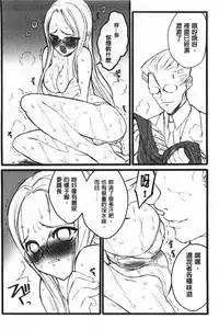 [Keuma] Ero-Figure [Jou] | ERO情色女體模型 [上] [Chinese]