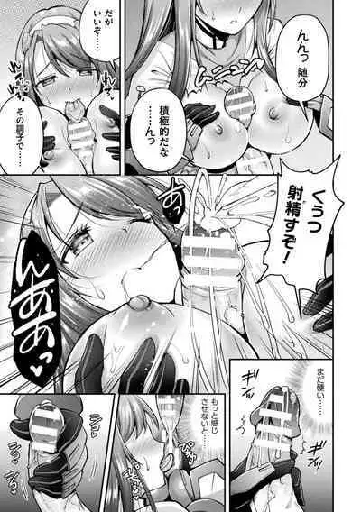 [SHUKO] Choukou Shinki Ixseal ~Souyoku, Maetsu Choukyou~ THE COMIC [Digital]