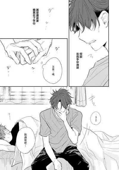 No Doubt Lilac | 无疑的紫丁香 Ch. 1