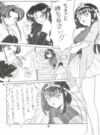 (C47) [Unaginobori (Various)] Unajuu (Various)